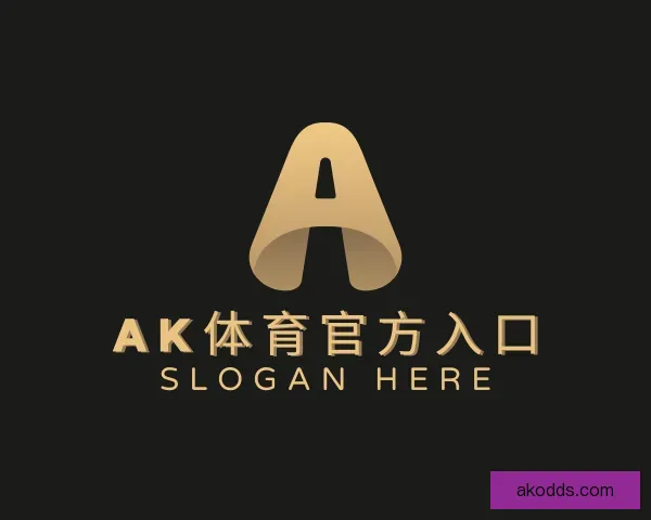 发现AK体育官方入口